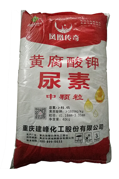  40kg46.4%黃腐酸鉀尿素
